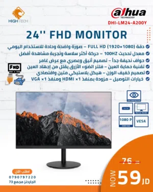 Dahua DHI-LM24-A200Y 23.6" FHD LED MONITOR-شاشة دهوا للكمبيوتر Monitor