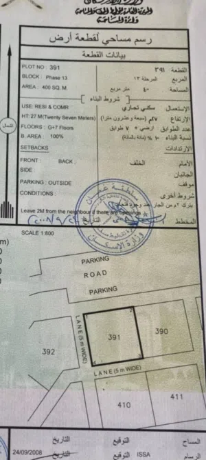 Commercial Land for Sale in Muscat Amerat