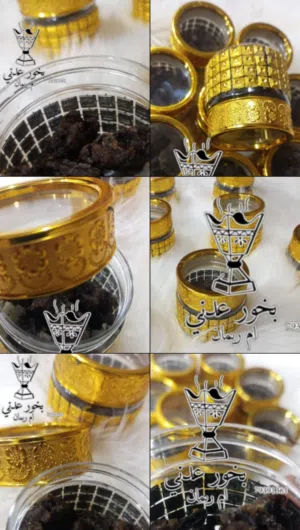 بخور عدني ريحة الفخامة