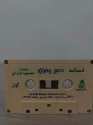 اشرطه قديمه ﴿﴿شوف الوصف ضروري ﴾﴾!!