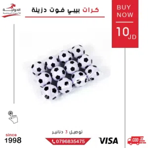 كرات بيبي فوت دزينة عدد 12 كرة بلاستيك قوية وخفيفة لجميع الطاولات من الدولية للأجهزة الرياضية