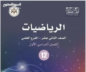 ‏دروس خصوصية ‏.‏ مدرس رياضيات‏2
