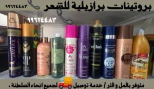 بروتينات برازيلية