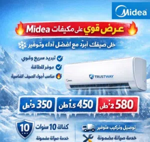 Midea 1.5 to 1.9 Tons AC in Amman