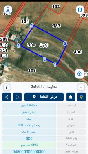 Mixed Use Land for Sale in Mafraq Other