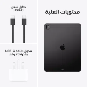 iPad Pro 2024 ( 11inch ) 256 GB (M4) ايباد ابل برو 2024 11 انش 256 جيجا جديد مسكر بالكرتونة افضل سعر