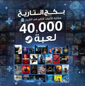 بكج التاريخ 50 ألف لعبه اوف لاين pc فقط ب 20