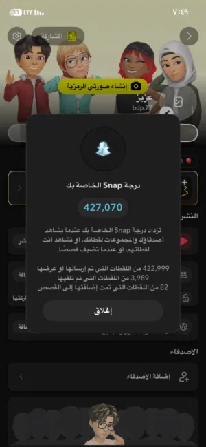 للبيع حساب سناب شات بيعه سريعه الحساب اموره طيبه.