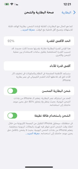 ايفون 11 برو ماكس