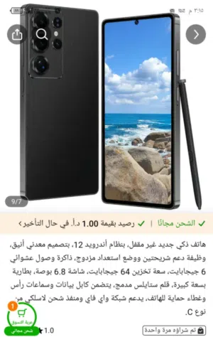 موبيل جديد مساح 64