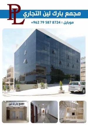 مكاتب تجارية للايجار شميساني
