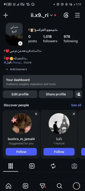 حساب انستا ربي يبارك زي م واضح في صورة