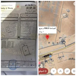 Commercial Land for Sale in Al Wustaa Haima