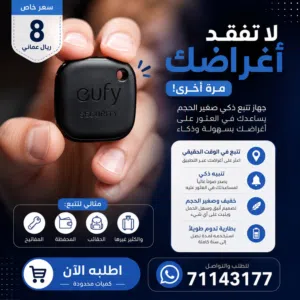 جهاز تتبع AIR TAG للايفون و الاندرويد ببطارية تدوم 12 شهر