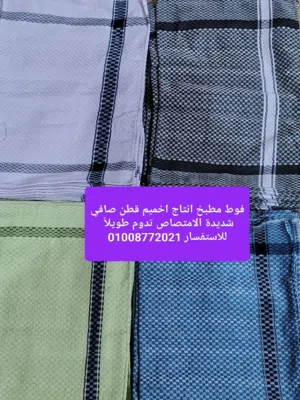 فوط مطبخ هاند ميد قطن طبيعي شديد الامتصاص
