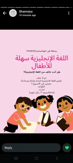 easy english class for children, ibra, safala
