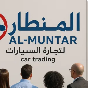 شركة المنطار لتجارة السيارات 