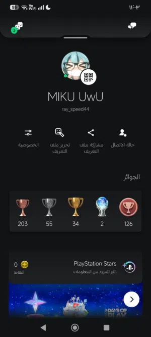 حساب سوني في أربع و مربوط في حساب فورت نايت و روكيت ليك