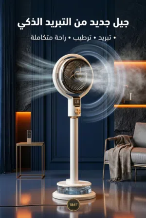 جهاز (AIRMAX 360)، جهاز تدوير وتحسين الهواء الذكي مع ترطيب وتشغيل صامت وشاشة LED