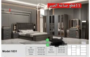 بيع غرفت نوم