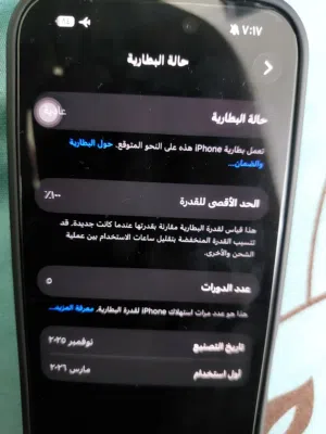 ايفون 17 برو جديد 256 جيجا