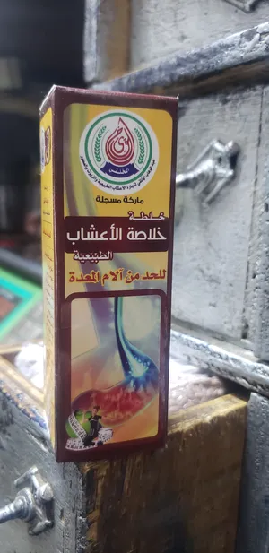 ‏فيتامينات ومكملات غذائية‏4