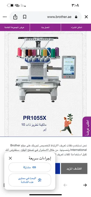 ‏معدات ومستلزمات خياطة ‏.‏ جديد‏1