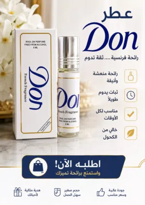 عطر دون الاصلي في تشكيلة