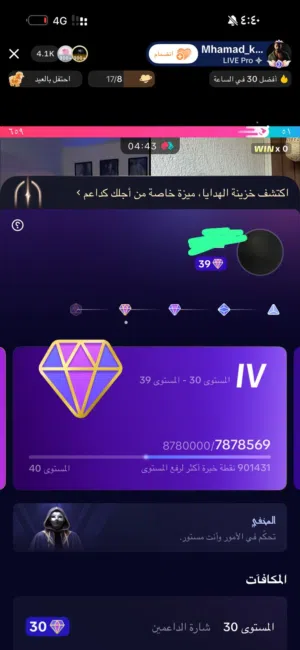 حساب تيك توك للبيع ليفل دعم عالى