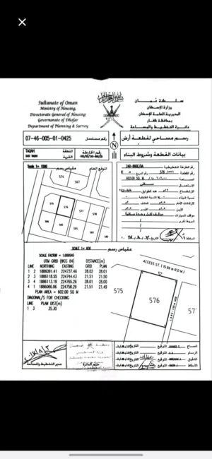 Residential Land for Sale in Dhofar Taqah