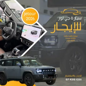 SUV Jetour in Amman