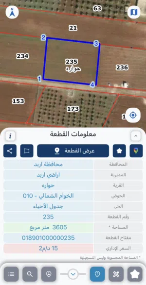 Farm Land for Sale in Irbid Huwwarah