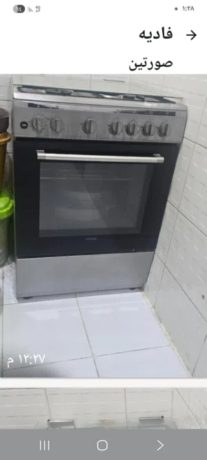 غاز 4عيون  بسرعه مع جره للسفر