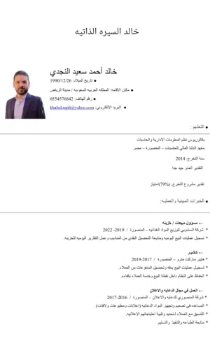 باحث عن وظيفة