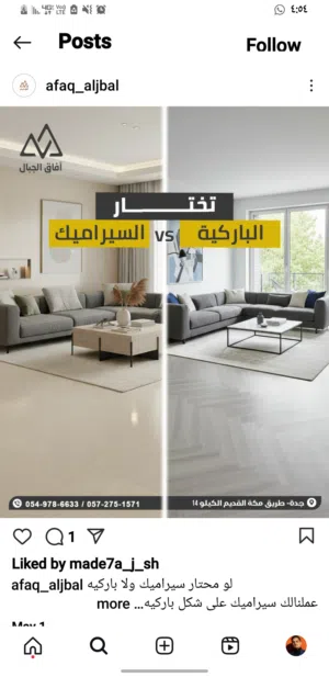 مبيعات رخام وسيراميك وحجر 