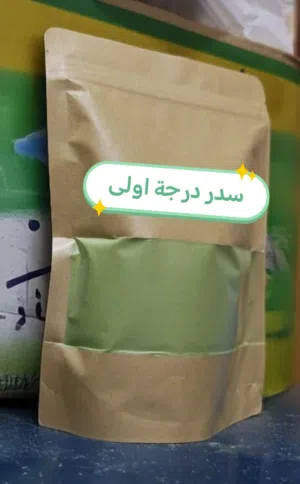سدر درجة اولى