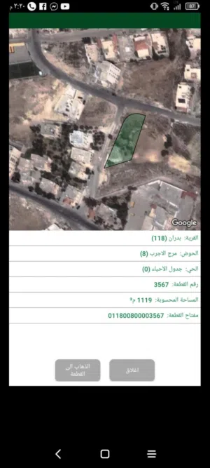 أرض مميزة للبيع في منطقة شفابدران الكوم الغربي