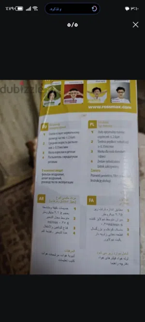 جهاز نفس جديد