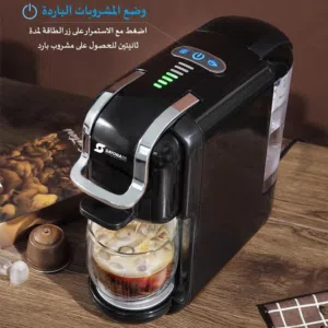 ماكينة الكبسولات ساخن وبارد و نظام 7 عيارت للكبسولات من سايونا