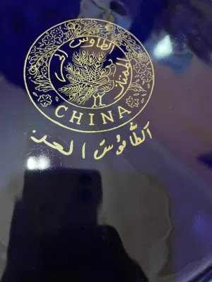 طبق الطاوس الحر