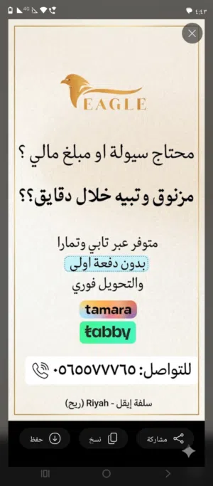 تابي تمار اهم شي التطبيق يقبلك