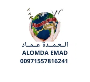 العمده عماد