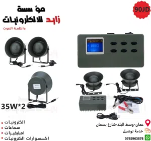 جهاز صيد الطيور 12V Outdoor Hunting Animals Caller