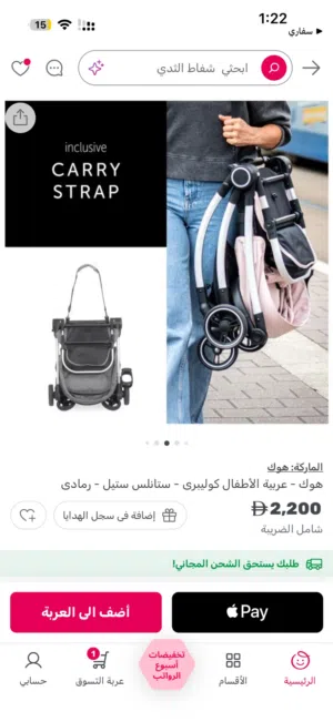 عربانه اطفال اتجاهين