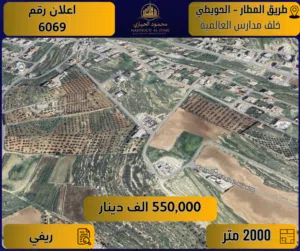 Residential Land for Sale in Amman Airport Road - Manaseer Gs
