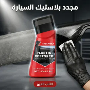 مجدد بلاستيك السيارة