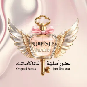 بردايس 