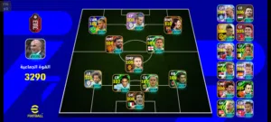 اقوى حساب بيس efootball في اليمن 3290