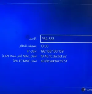 Ps4 اصدار خاص