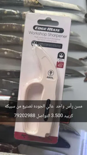 سكاكين جوده عاليه وحاده للذبح نستقبل الطلب اليوم وبكره فقطط